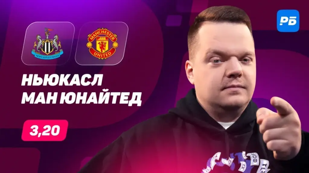 барселона – ньюкасл юнайтед — DE news