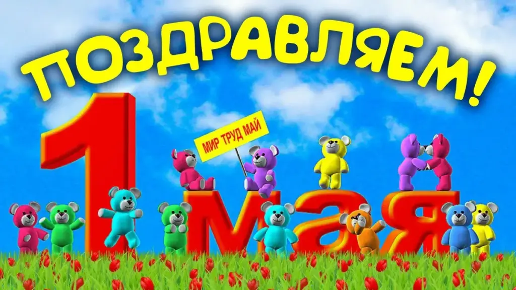 день труда — DE news