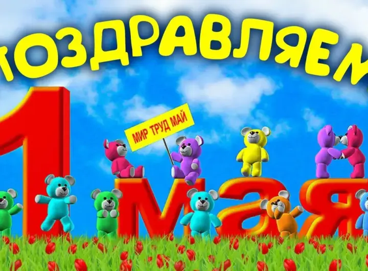 день труда — DE news